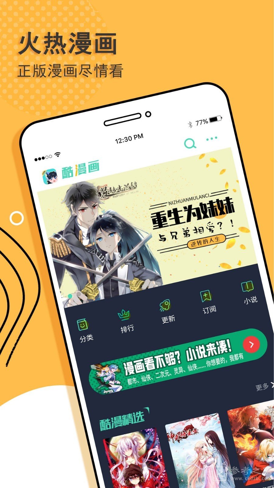 免费阅读神器