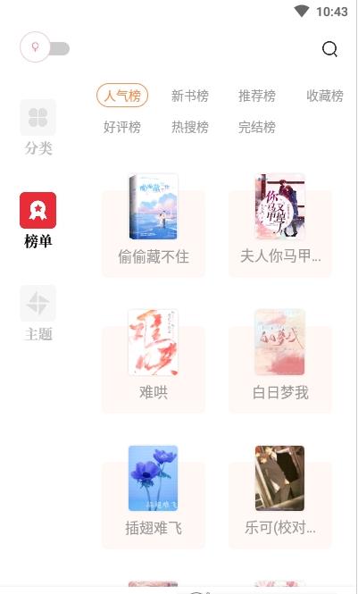 读书阁截图