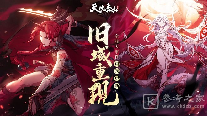 天地劫幽城再临黎幽什么时候出？黎幽技能强度介绍图片1