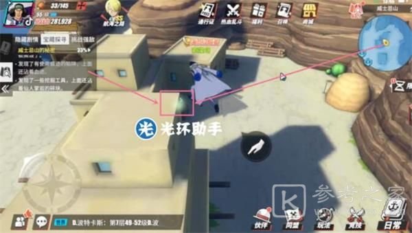 航海王热血航线威士忌山探索怎么完成？威士忌山隐藏剧情宝藏彩蛋攻略大全图片15