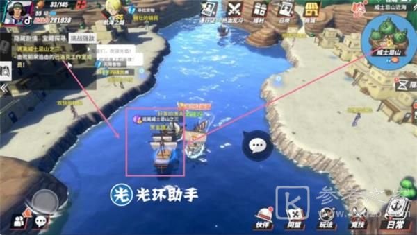 航海王热血航线威士忌山探索怎么完成？威士忌山隐藏剧情宝藏彩蛋攻略大全图片19