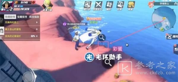 航海王热血航线威士忌山探索怎么完成？威士忌山隐藏剧情宝藏彩蛋攻略大全图片20