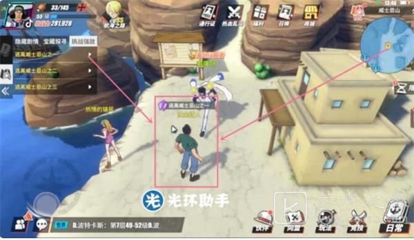航海王热血航线威士忌山探索怎么完成？威士忌山隐藏剧情宝藏彩蛋攻略大全图片17