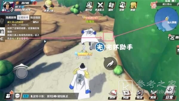 航海王热血航线威士忌山探索怎么完成？威士忌山隐藏剧情宝藏彩蛋攻略大全图片16
