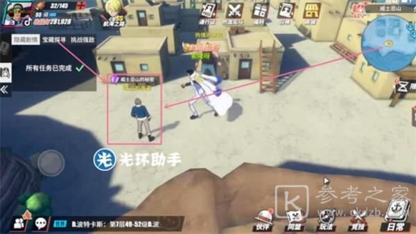 航海王热血航线威士忌山探索怎么完成？威士忌山隐藏剧情宝藏彩蛋攻略大全图片11