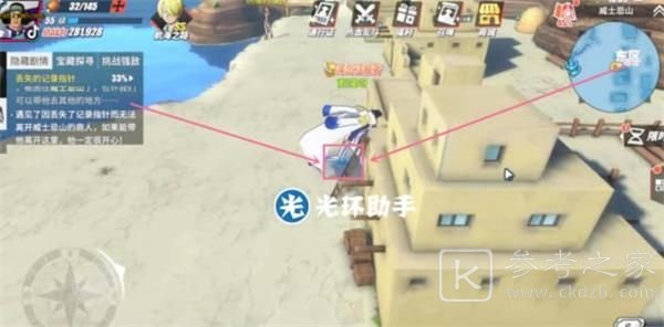 航海王热血航线威士忌山探索怎么完成？威士忌山隐藏剧情宝藏彩蛋攻略大全图片8