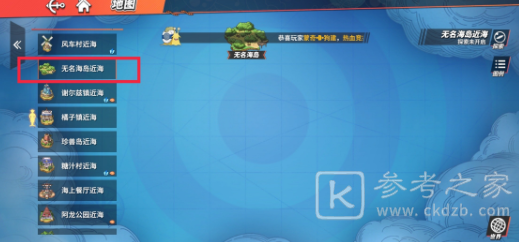 航海王热血航线营救海盗船长任务完成攻略