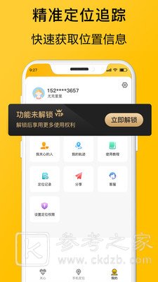追迹