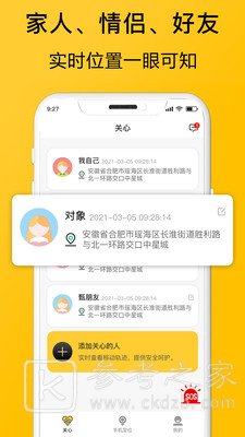 追迹