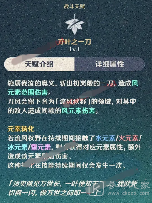 原神1.6版本新角色桐生万叶立绘及技能介绍