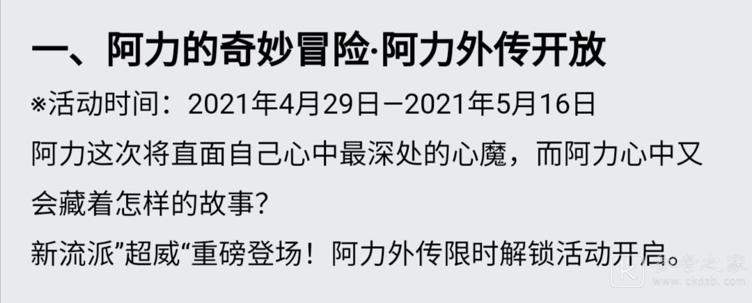 忍者必须死3梦之奇旅版本更新内容一览 