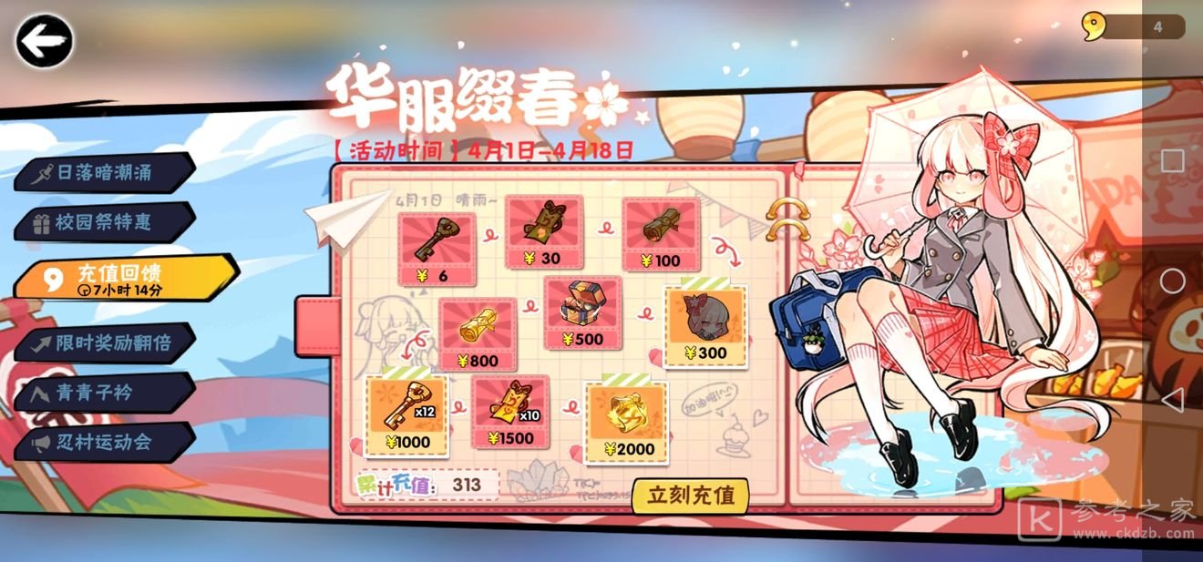 忍者必须死3梦之奇旅版本更新内容一览 