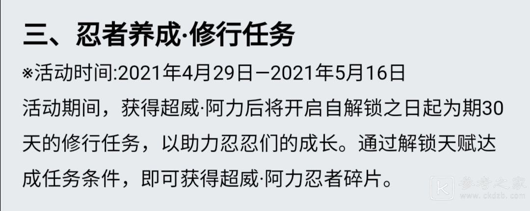忍者必须死3梦之奇旅版本更新内容一览 