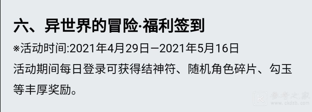 忍者必须死3梦之奇旅版本更新内容一览 