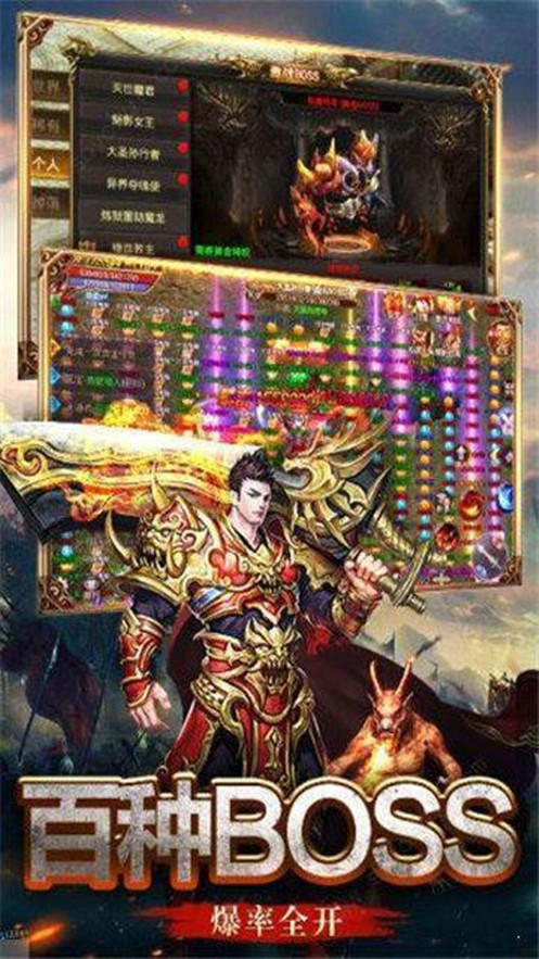 烈焰单职业截图