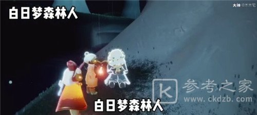 光遇白日梦森林人先祖什么位置