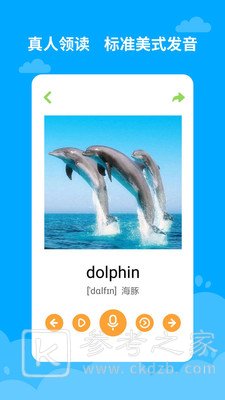 宝宝早教英语