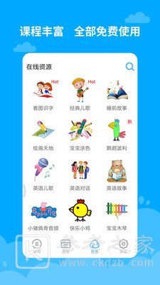 宝宝早教英语