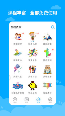 宝宝早教英语截图