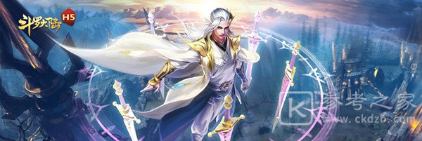 斗罗大陆h5教皇传奇活动怎么玩？h5教皇传奇活动奖励一览图片1