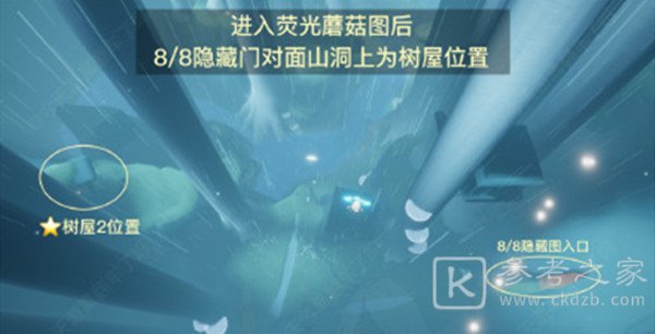 光遇集结季先祖在哪？集结季6个先祖位置坐标大全图片4