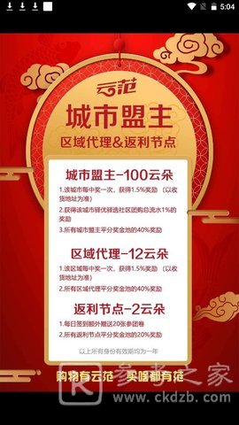 云范商城拼团