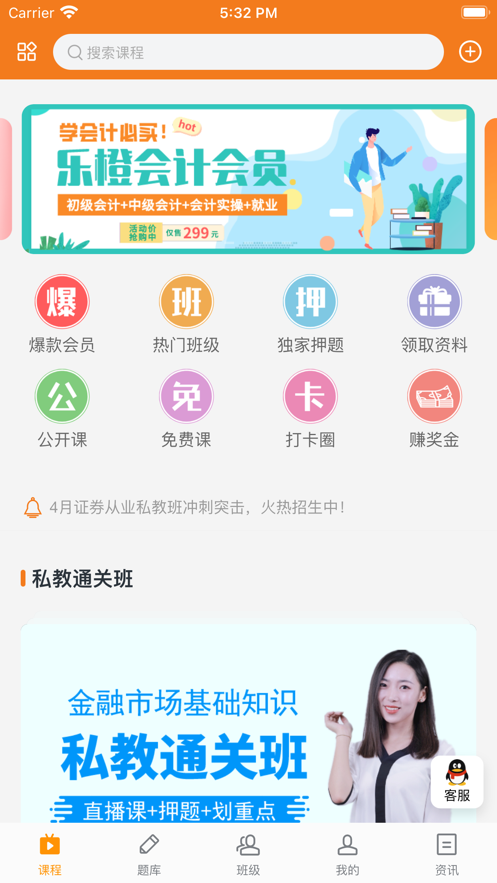 乐橙网截图