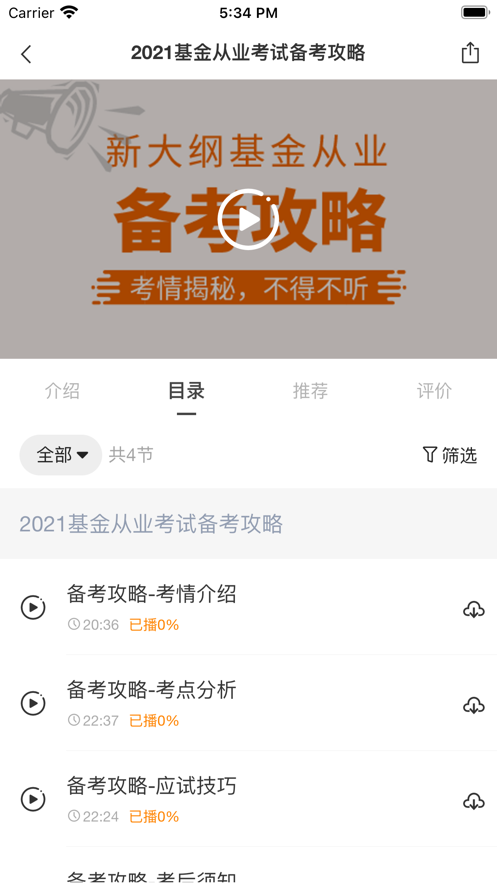乐橙网截图