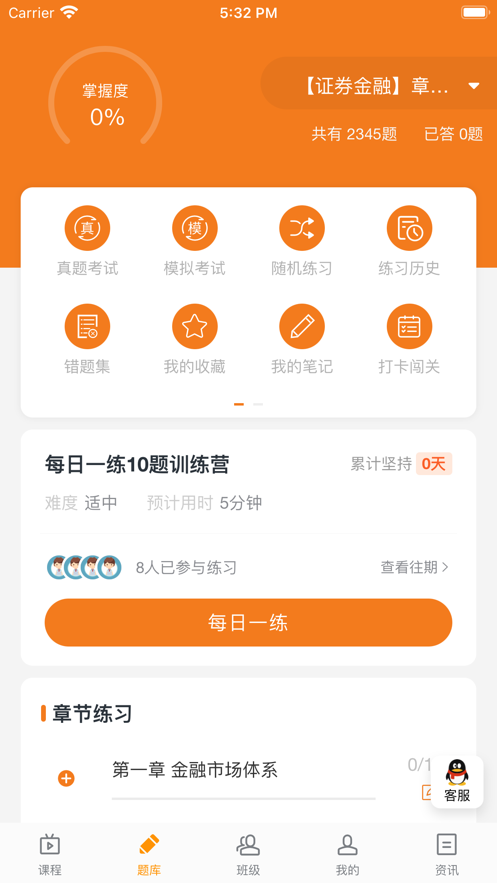 乐橙网截图