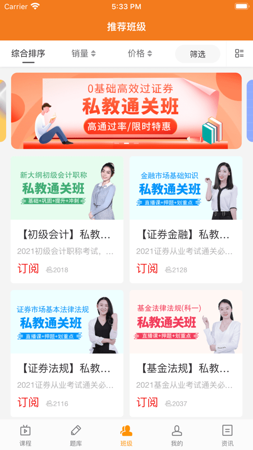 乐橙网截图