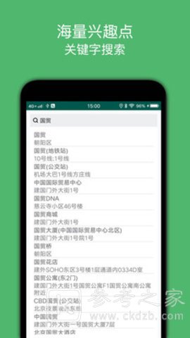 骑行导航