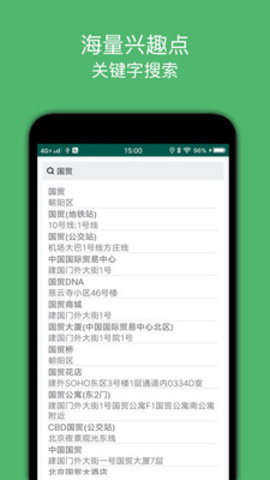 骑行导航截图