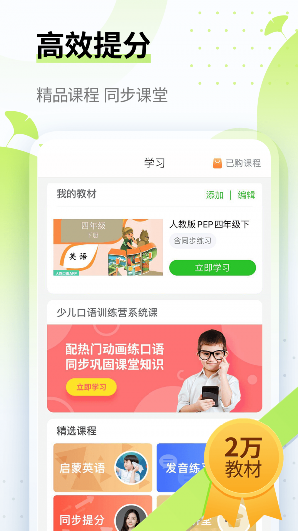 英语趣配音2021截图