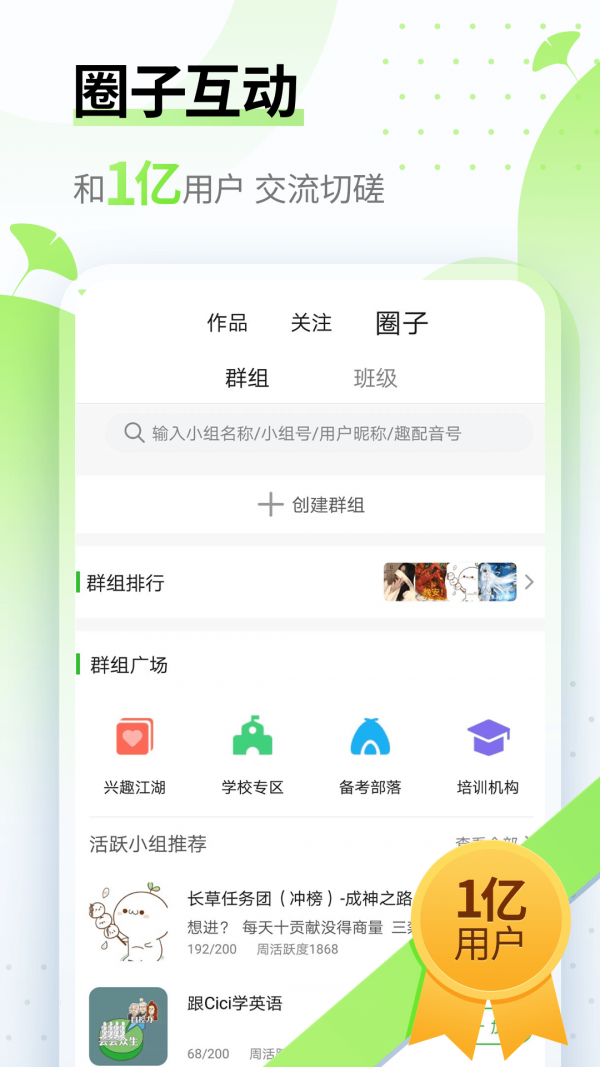 英语趣配音2021截图