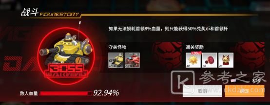 高能手办团命运游乐场攻略大全 命运游乐场玩法规则介绍图片3