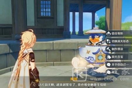 原神翠石砌玉壶其一任务怎么做？翠石砌玉壶其一任务流程奖励一览图片1