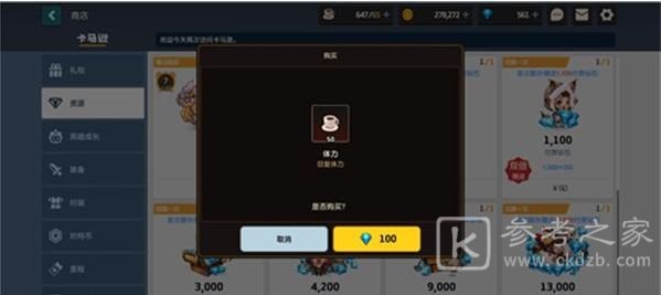 坎公骑冠剑公测兑换码怎么用？2021最新礼包码大全图片1