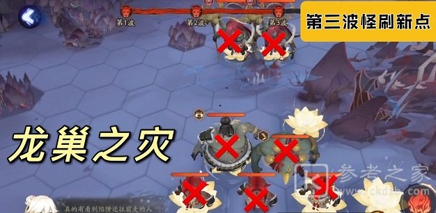 阴阳师龙巢之灾小怪在哪里？红莲华冕第七天龙巢之灾通关阵容攻略图片3