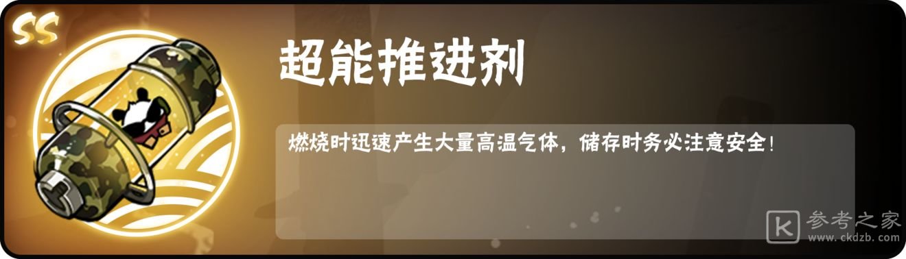 忍者必须死3超威阿力专属宝物效果一览