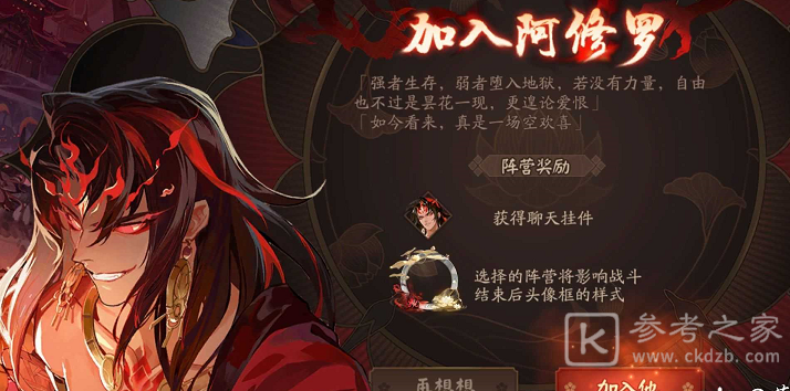 阴阳师红莲华冕阵营选择推荐
