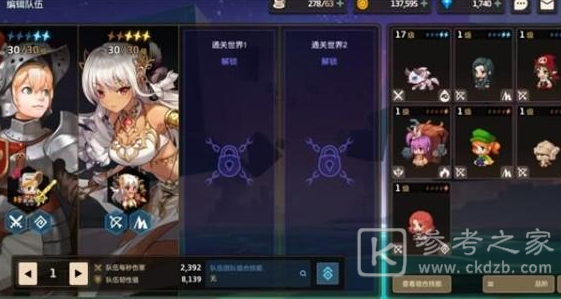 坎公骑冠剑刷初始角色选择排名分享
