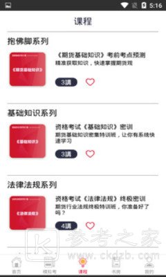 易掌通