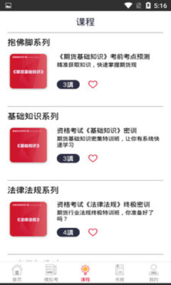 易掌通截图