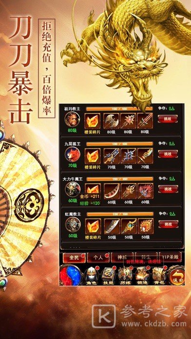 开天屠龙超爆传奇