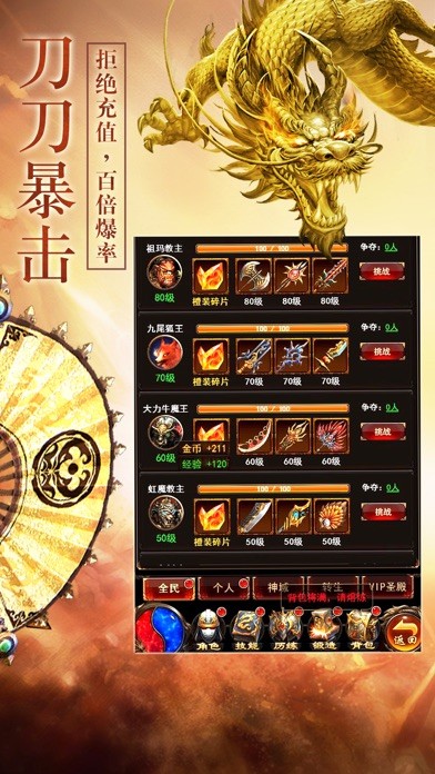 开天屠龙超爆传奇截图