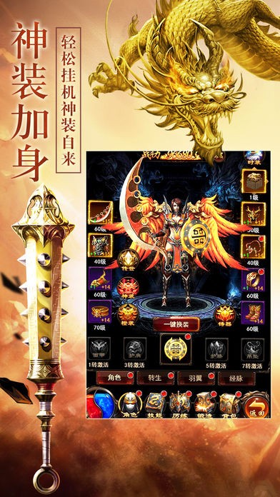 开天屠龙超爆传奇截图