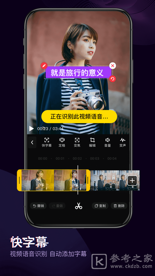 快剪辑