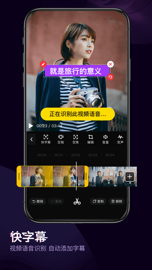 快剪辑截图