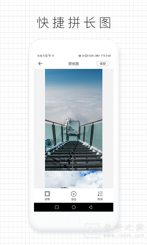 拼图咖