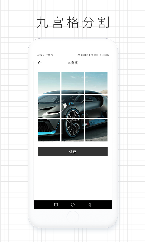 拼图咖截图